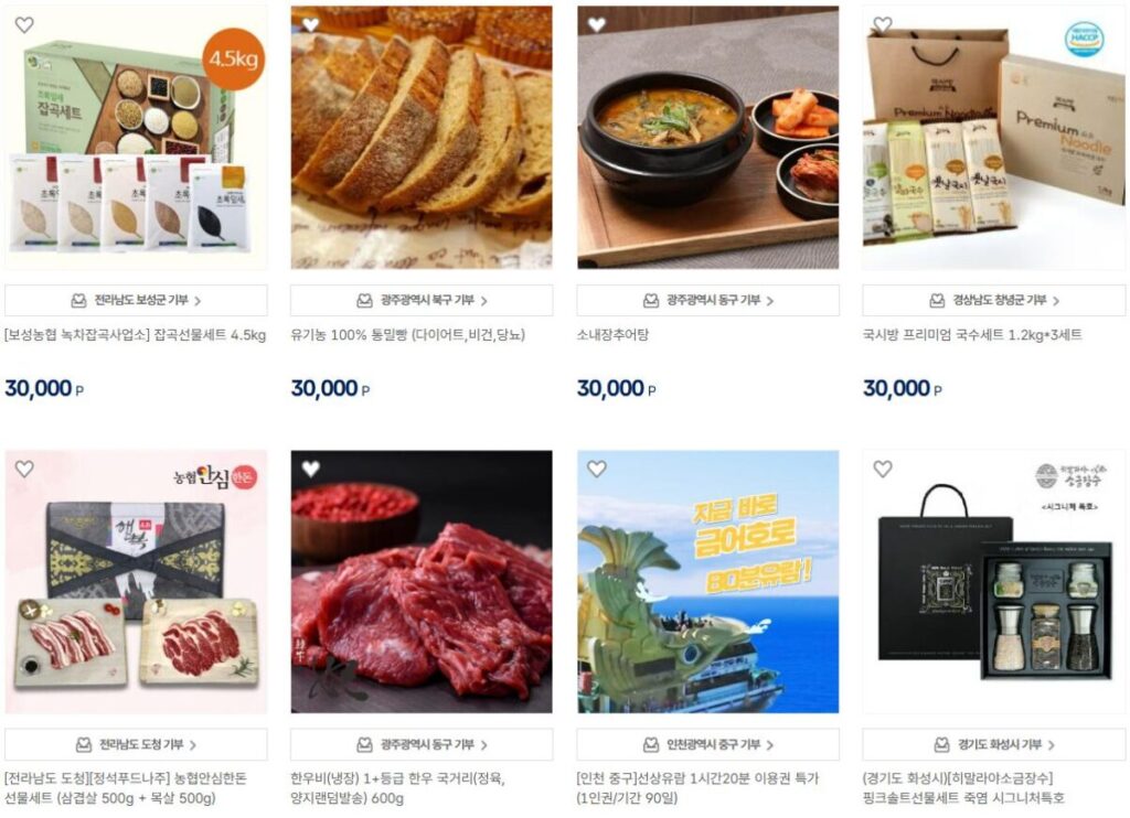 고향사랑e음 답례품몰 사진