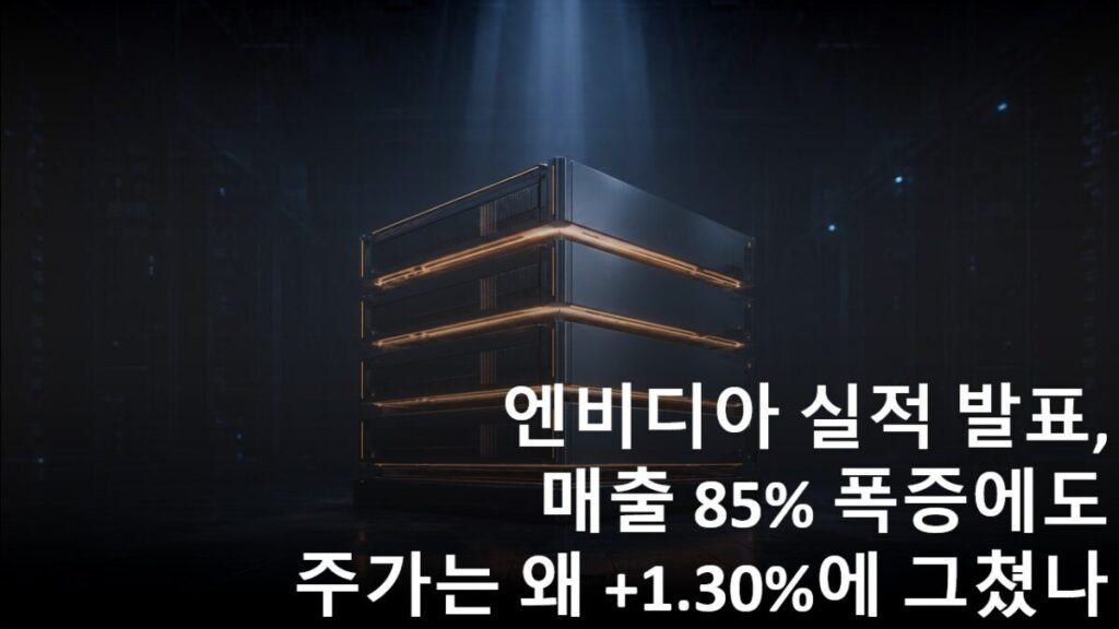 AI 데이터센터 GPU 추상 이미지